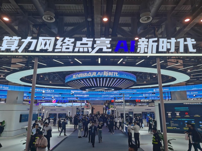 直击2024中国移动算力网络大会展区：算网“黑科技”精彩亮相！