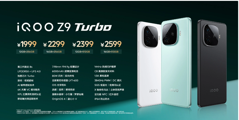 iQOO Z9/Turbo系列火爆开售：骁龙7 Gen3/8s Gen3加持，仅售1499元起