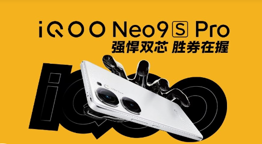 星曜白新配色，天玑9300+芯片：iQOO Neo9S Pro即将于5月20日发布