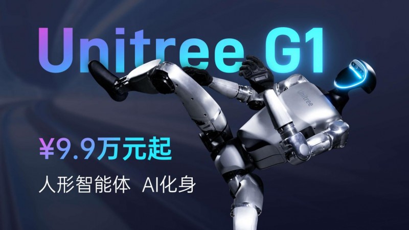 宇树发布 Unitree G1 人形智能体  AI化身 仅9.9万元起