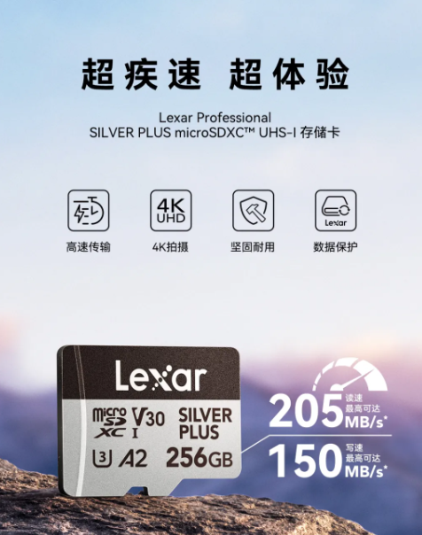 SILVER microSD超能小银卡上市，助力Lexar雷克沙巩固行业领先地位