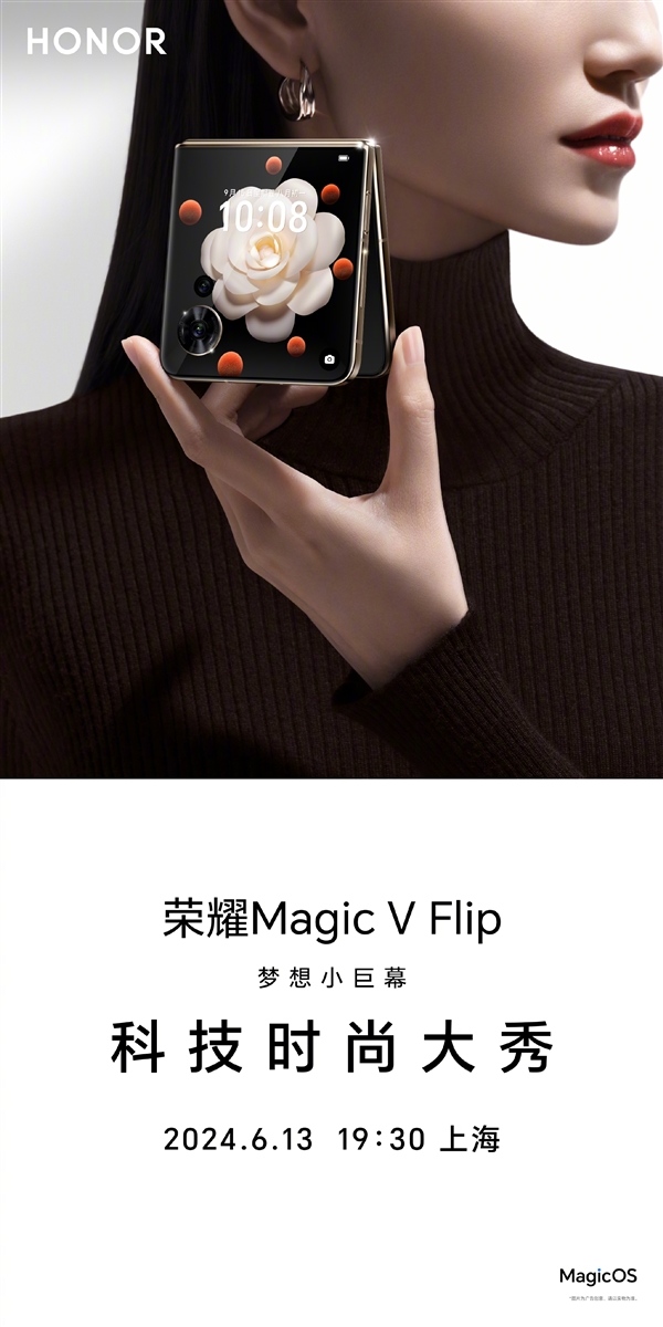 荣耀将发布竖折式小折叠手机“Magic V Flip”