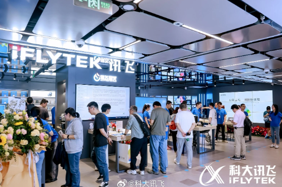 科大讯飞上海旗舰店盛大开业，AI科技新品齐聚一堂