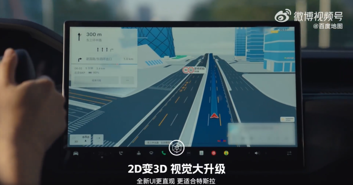 特斯拉携手百度地图V20，实测展示炫酷3D车道导航与醒目红绿灯倒
