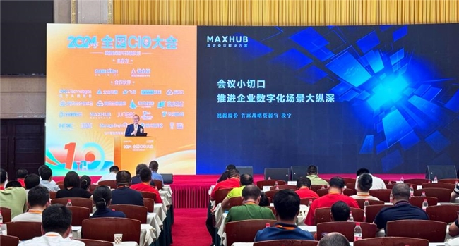 MAXHUB出席2024全国CIO大会，“AI+会议”创新成果助推企业数字化落地