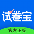 试卷宝app