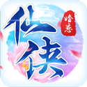 仙侠战记 v2.8.6