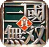 真三国无双 v1.0.3