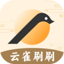 云雀刷刷 v2.1.1