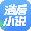 浩看小说 v2.1.8