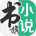 书旗免费小说 v12.2.0.218