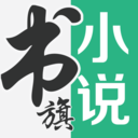 书旗小说 v12.2.2.220