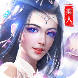 项羽传 v1.0.0