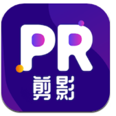 pr剪影 v2.9.0