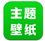 手机主题乐园 v1.2