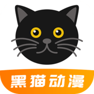 黑猫动漫 v2.0.1