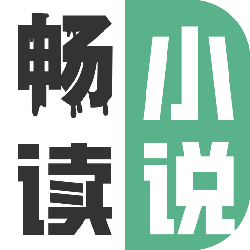 全网小说畅读 v8.0