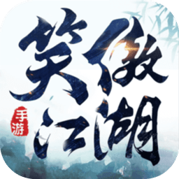 新笑傲江湖手游 v1.0.126 