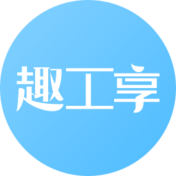 趣工享 v1.1.9