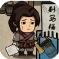 我在唐朝打工 v1.0.1