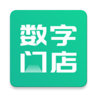 数字门店 v1.3.0