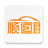 顺道好师傅 v1.1.10