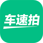 车速拍 v3.6.3.0