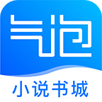 气泡阅读 v3.0.8