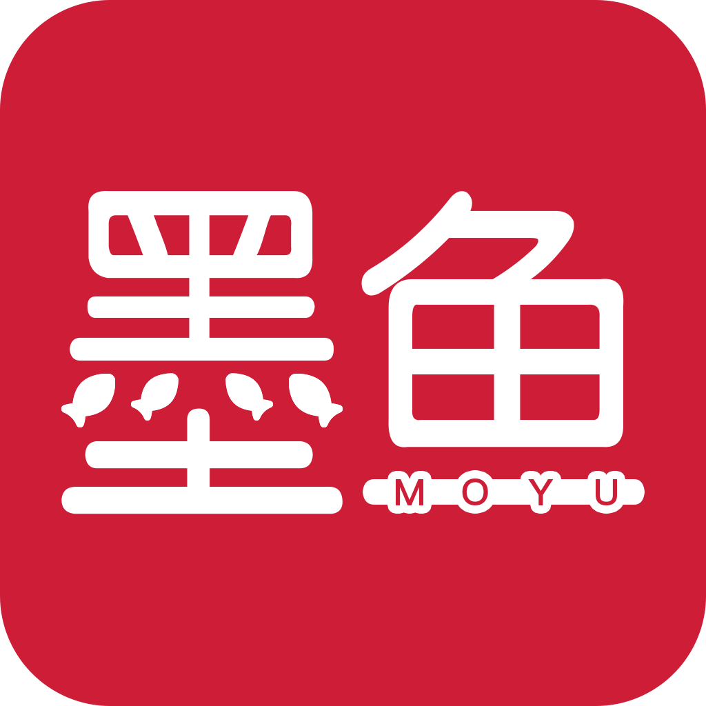 墨鱼小说 v1.0.5